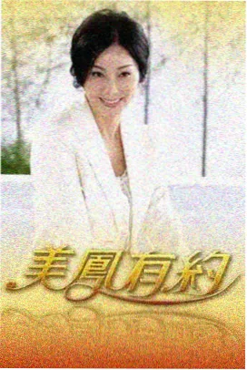 户外真人秀《一路向北》综艺在线看