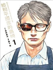 漫画改编武侠番《像素江湖》全集在线