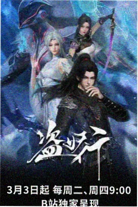 动画电影《雪国列车少年》独家上线